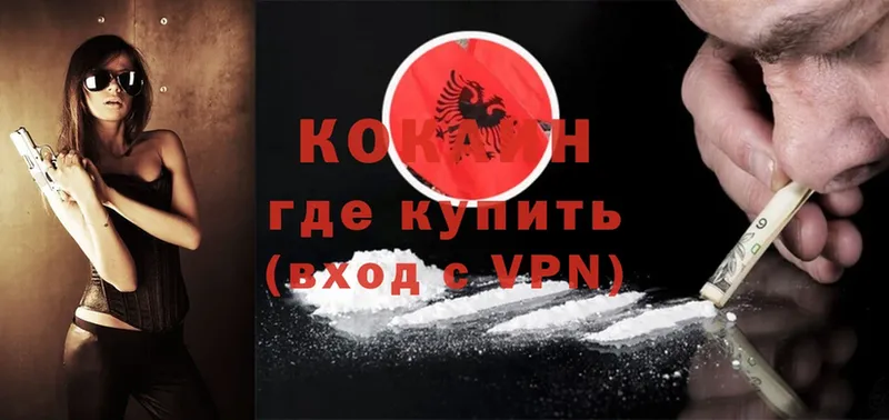 Cocaine Fish Scale  KRAKEN рабочий сайт  Воронеж 