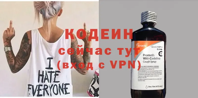 где купить   Воронеж  Codein Purple Drank 